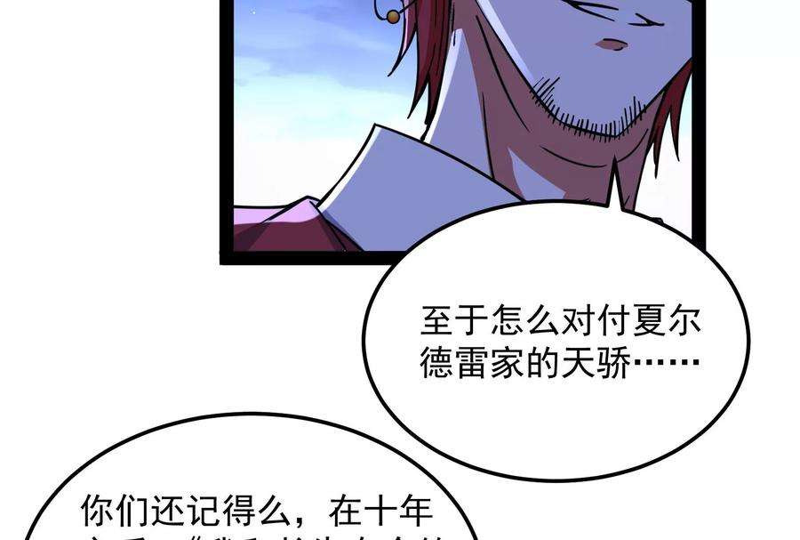 打爆诸天76话 小队成双，祸福难料