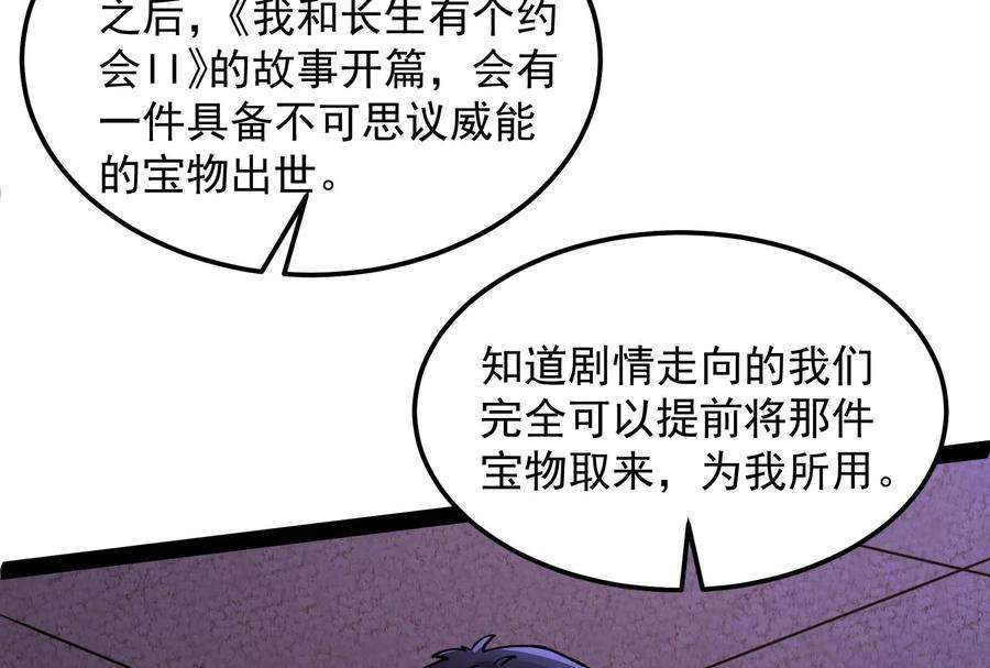打爆诸天76话 小队成双，祸福难料