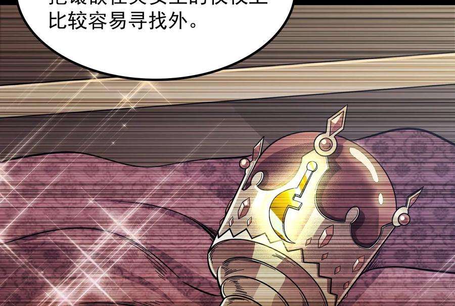 打爆诸天77话 五星连珠，补天镜现