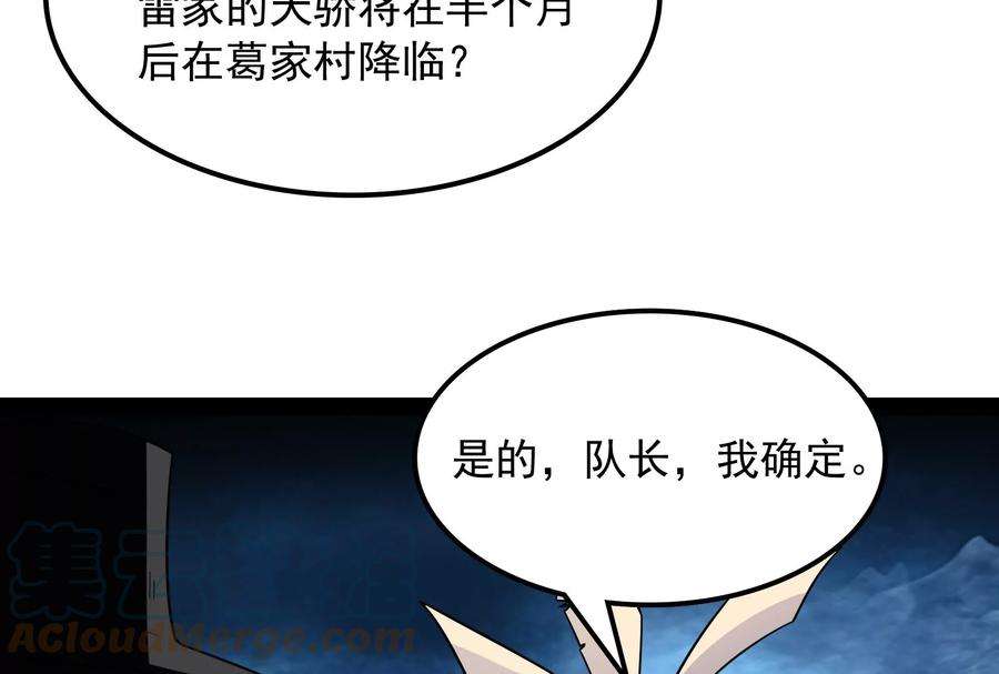打爆诸天77话 五星连珠，补天镜现