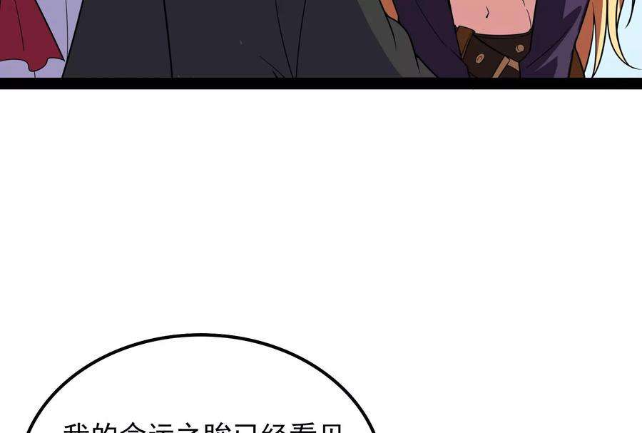 打爆诸天77话 五星连珠，补天镜现