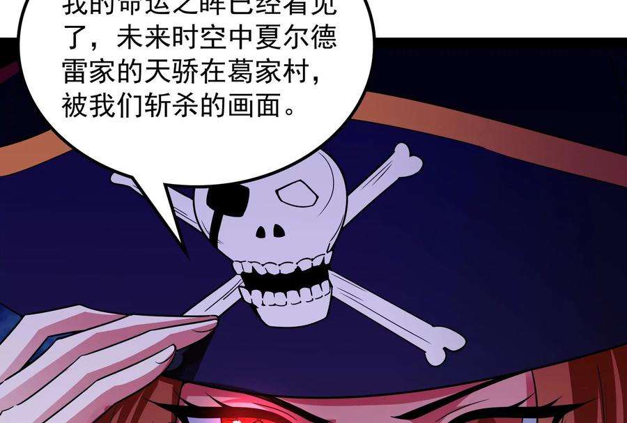 打爆诸天77话 五星连珠，补天镜现