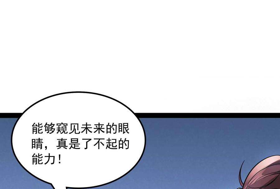打爆诸天77话 五星连珠，补天镜现