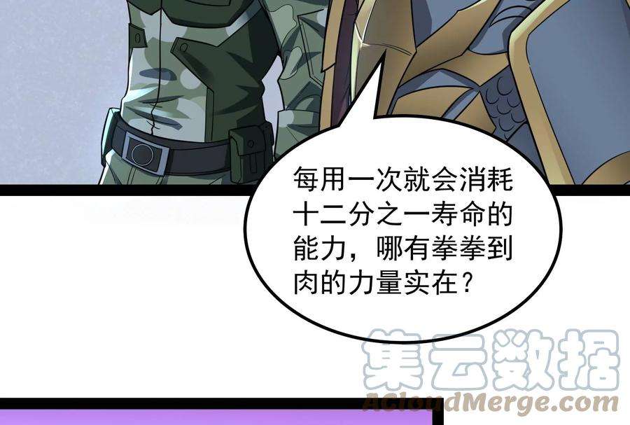打爆诸天77话 五星连珠，补天镜现