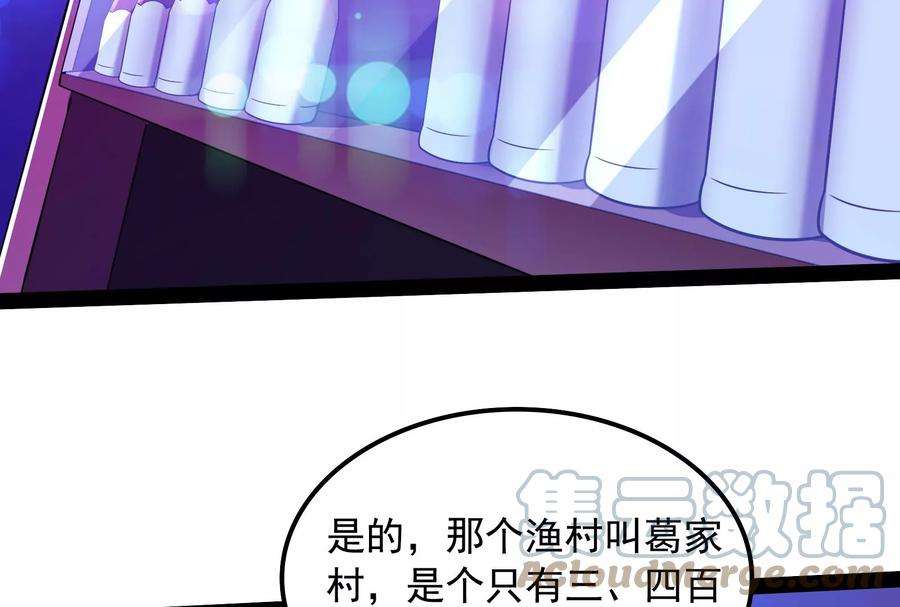 打爆诸天77话 五星连珠，补天镜现