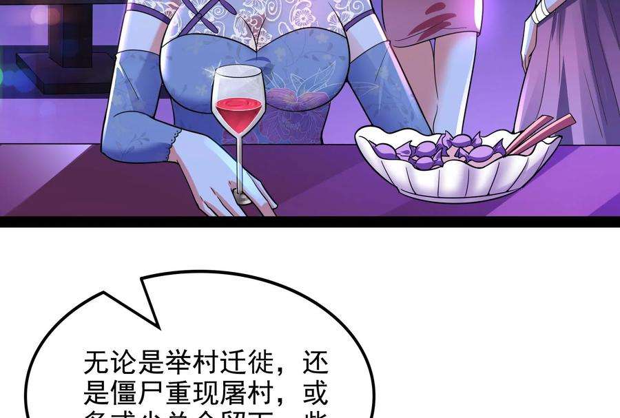 打爆诸天77话 五星连珠，补天镜现