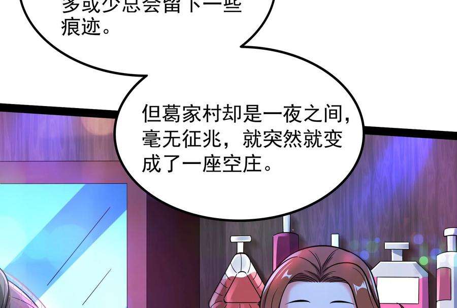 打爆诸天77话 五星连珠，补天镜现