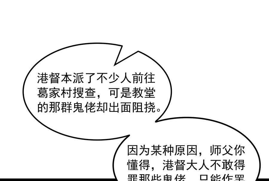 打爆诸天77话 五星连珠，补天镜现