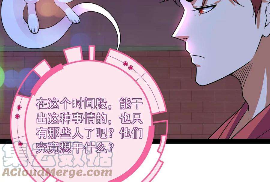 打爆诸天77话 五星连珠，补天镜现
