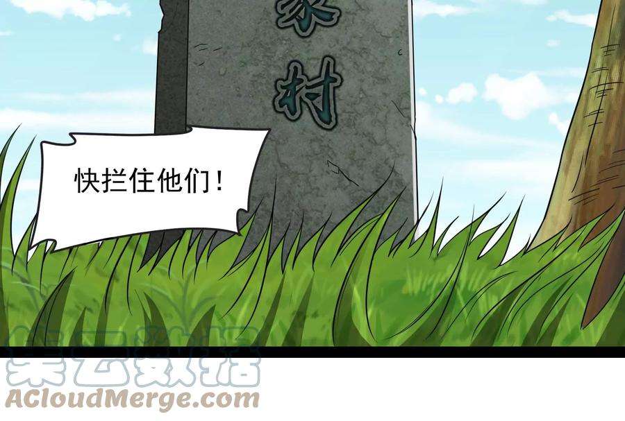 打爆诸天77话 五星连珠，补天镜现