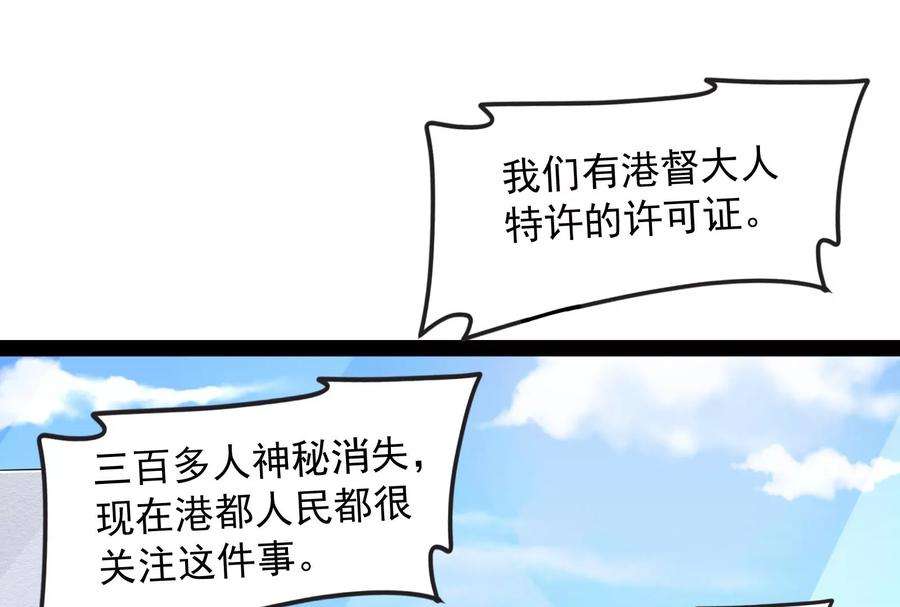 打爆诸天77话 五星连珠，补天镜现