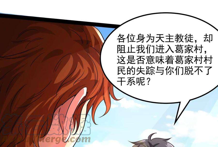 打爆诸天77话 五星连珠，补天镜现