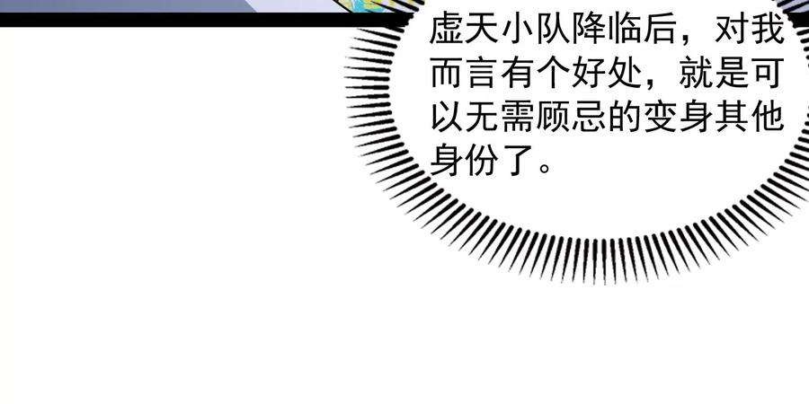 打爆诸天77话 五星连珠，补天镜现