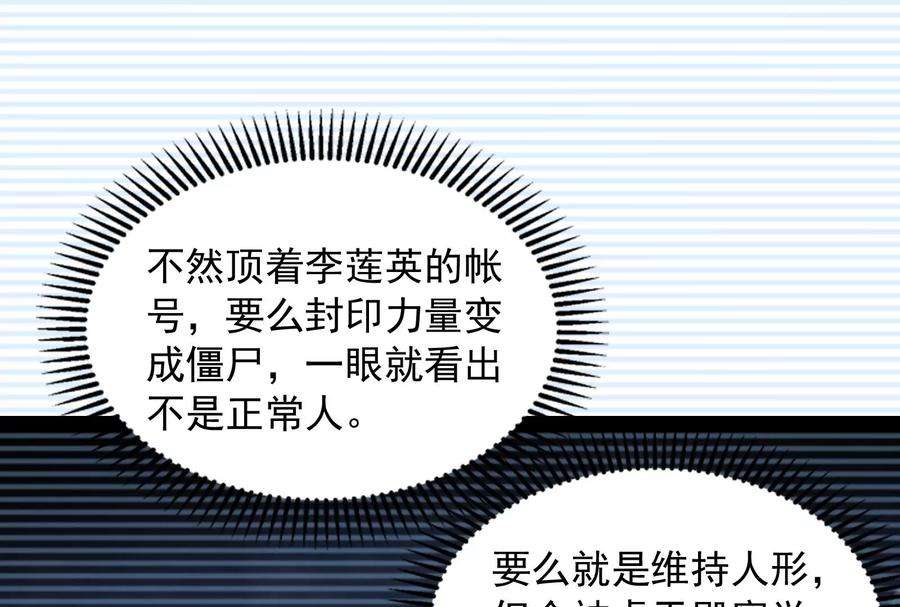 打爆诸天77话 五星连珠，补天镜现