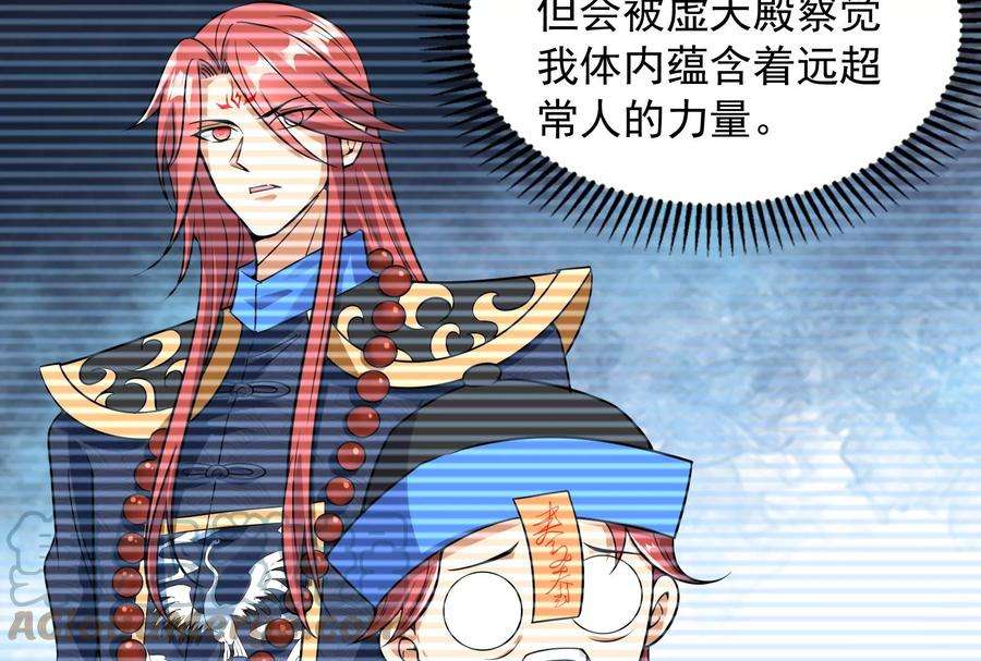 打爆诸天77话 五星连珠，补天镜现
