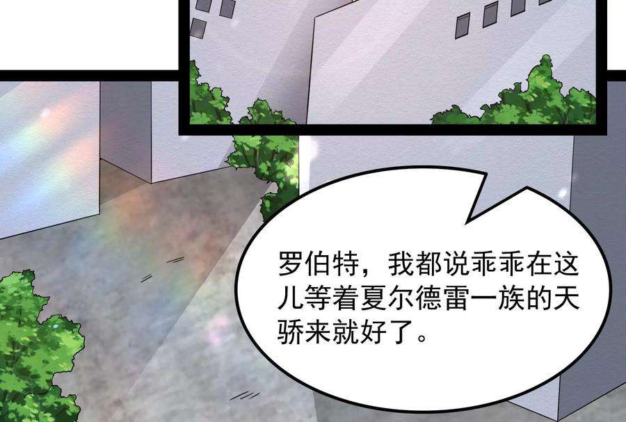 打爆诸天77话 五星连珠，补天镜现