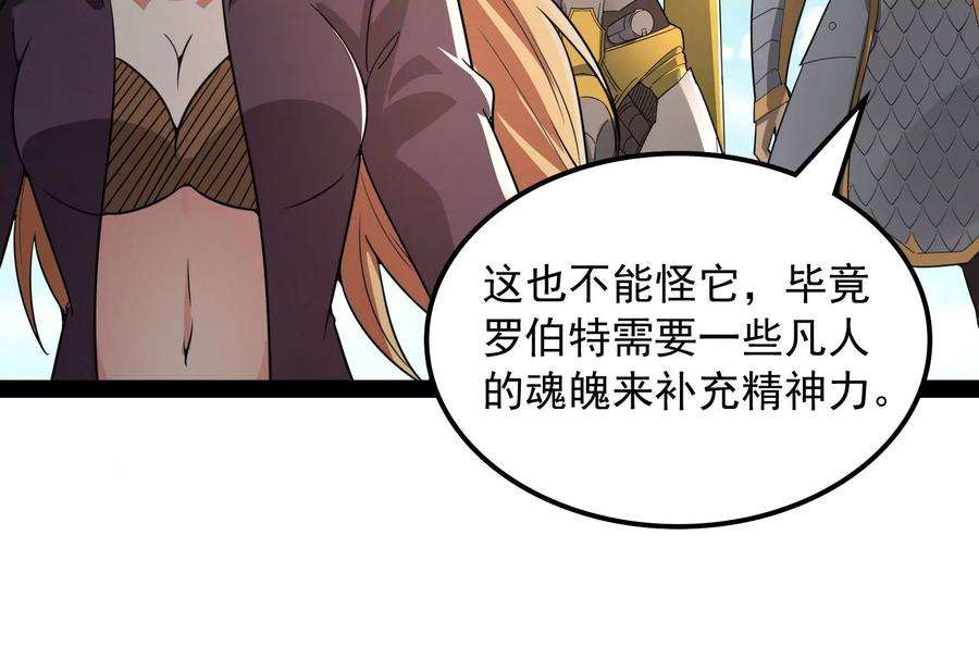 打爆诸天77话 五星连珠，补天镜现