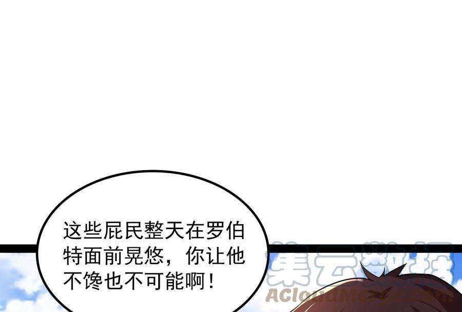 打爆诸天77话 五星连珠，补天镜现