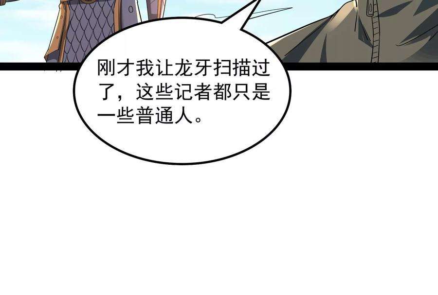 打爆诸天77话 五星连珠，补天镜现
