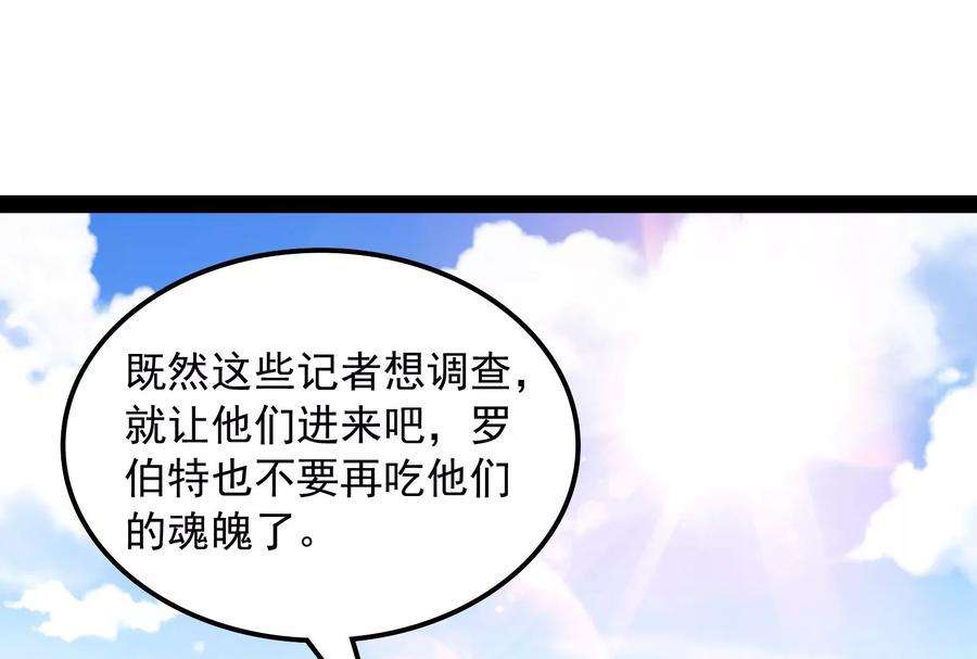 打爆诸天77话 五星连珠，补天镜现