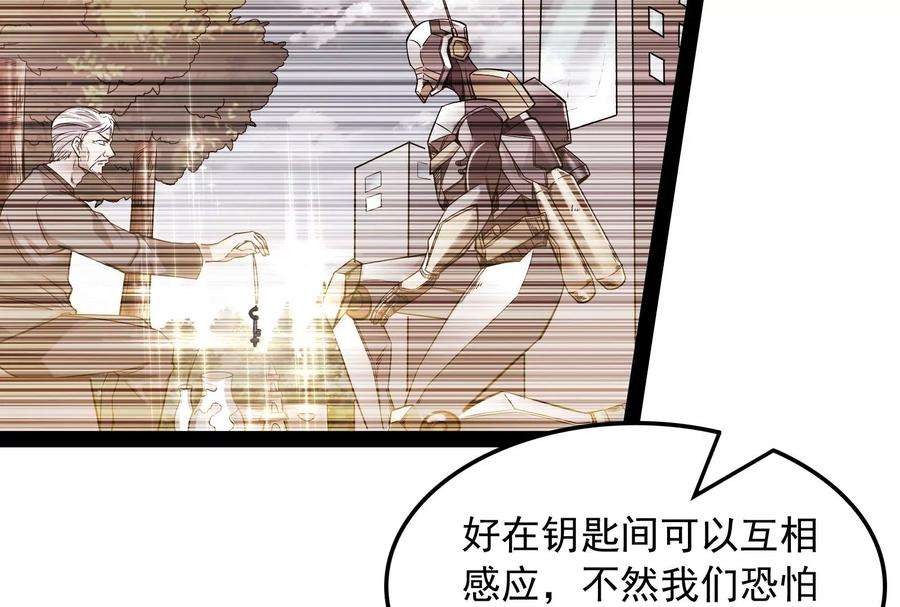 打爆诸天77话 五星连珠，补天镜现