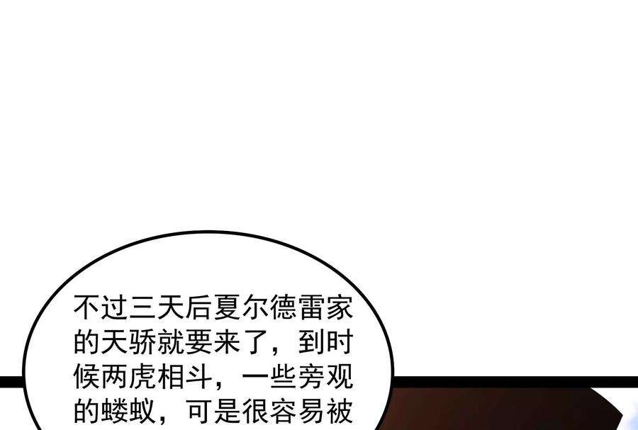 打爆诸天77话 五星连珠，补天镜现