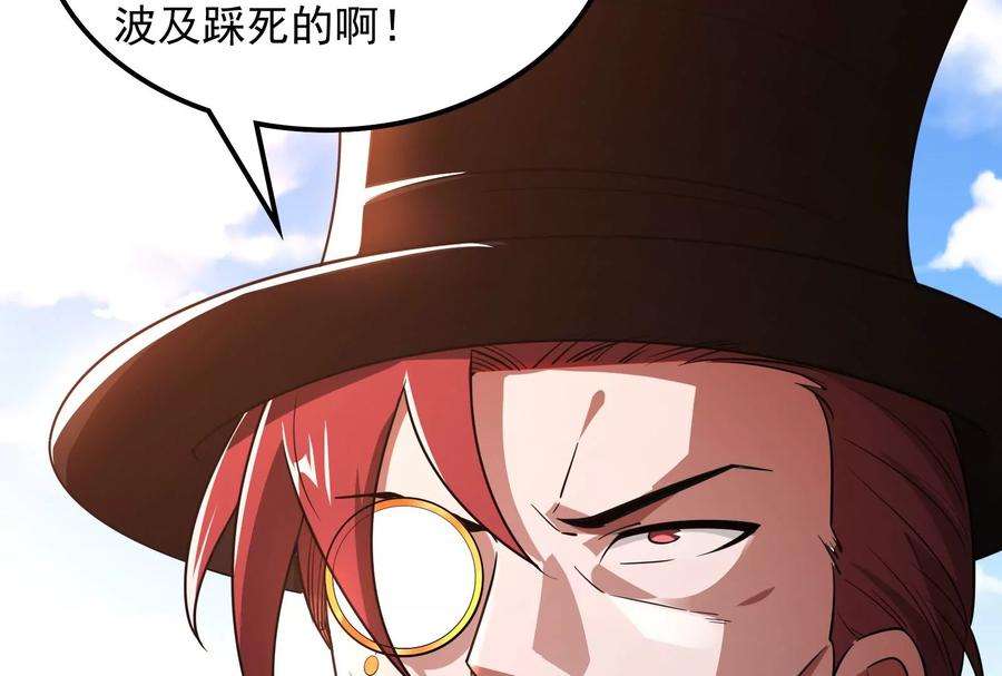 打爆诸天77话 五星连珠，补天镜现