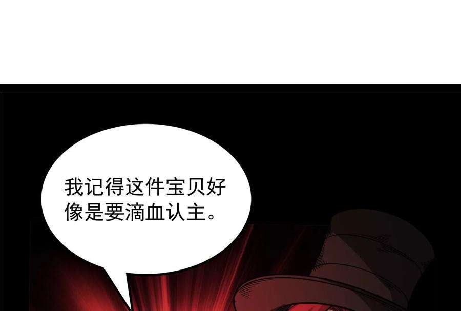 打爆诸天77话 五星连珠，补天镜现