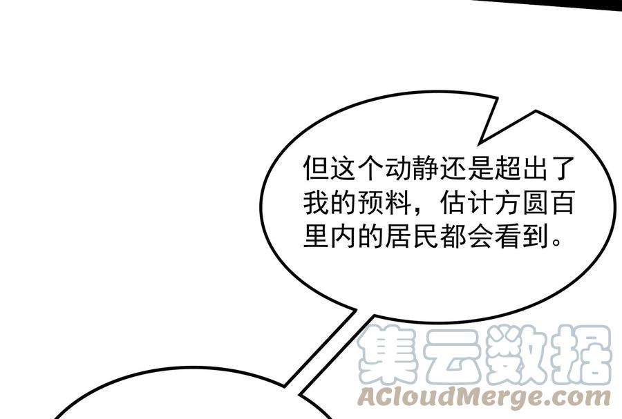 打爆诸天77话 五星连珠，补天镜现