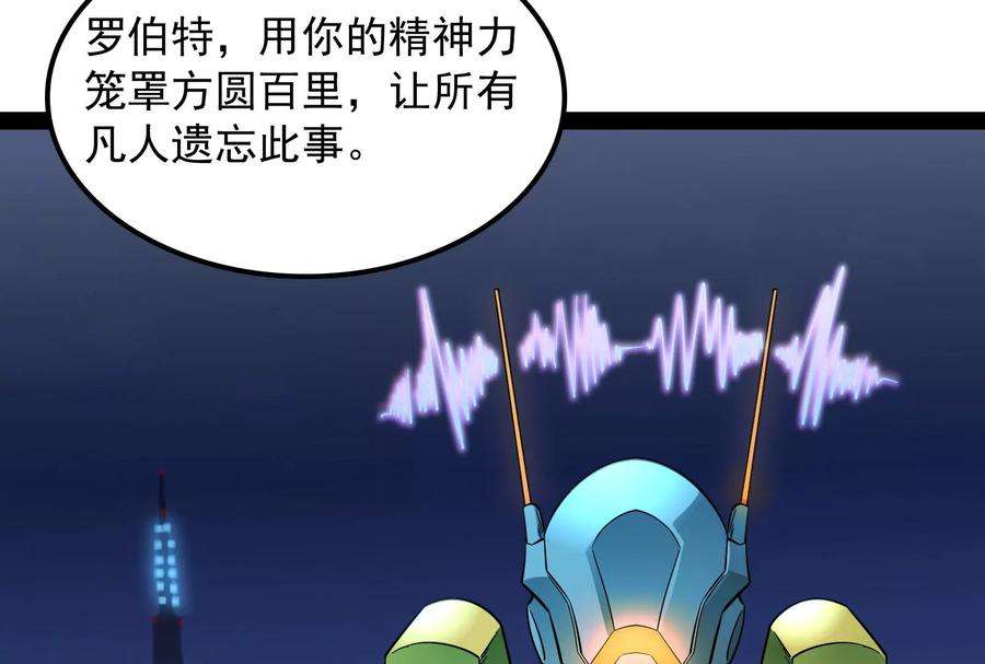 打爆诸天77话 五星连珠，补天镜现