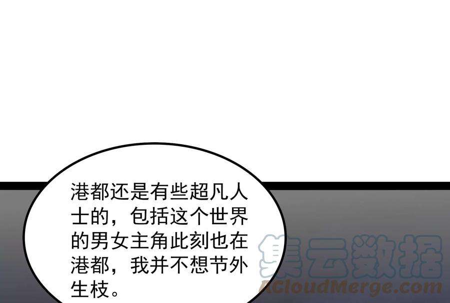 打爆诸天77话 五星连珠，补天镜现