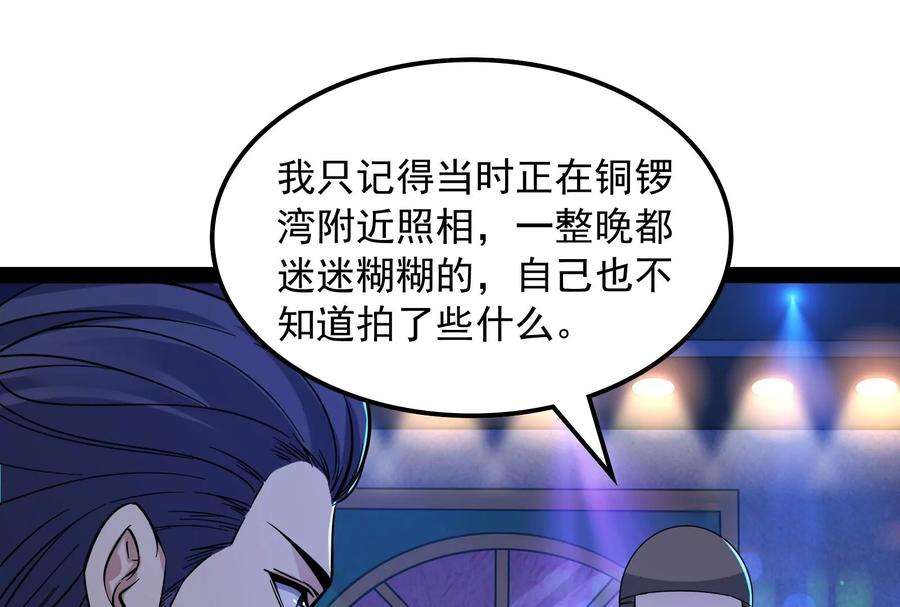 打爆诸天77话 五星连珠，补天镜现