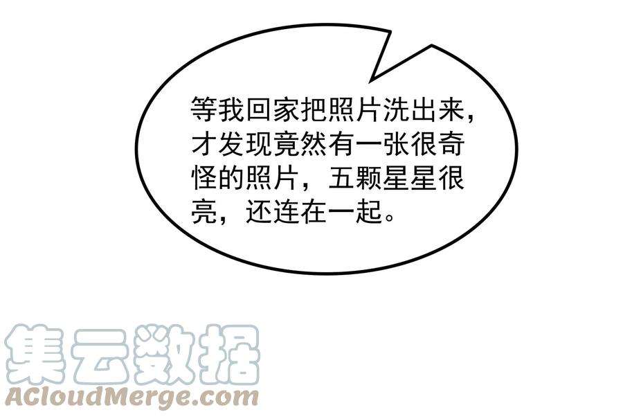 打爆诸天77话 五星连珠，补天镜现
