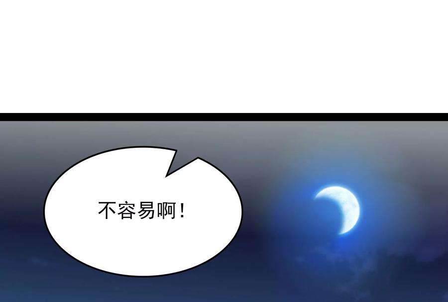 打爆诸天77话 五星连珠，补天镜现