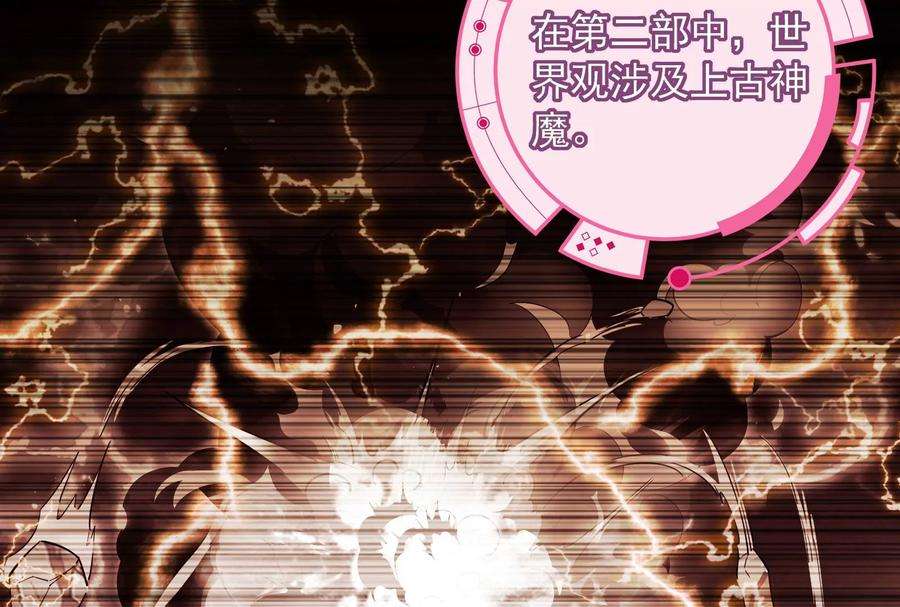 打爆诸天77话 五星连珠，补天镜现