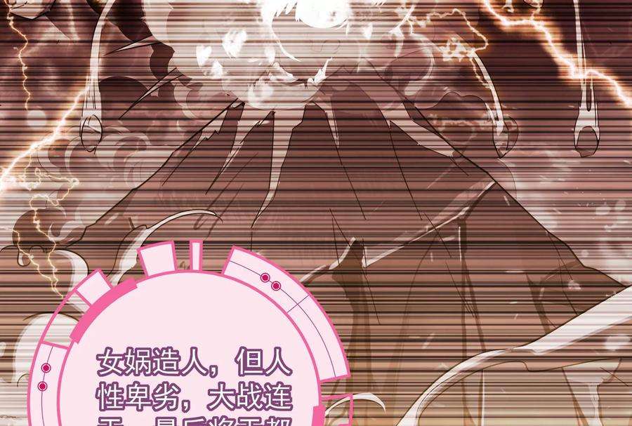 打爆诸天77话 五星连珠，补天镜现