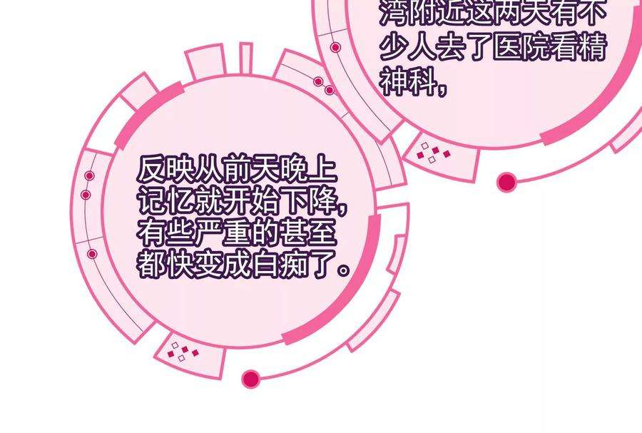打爆诸天77话 五星连珠，补天镜现