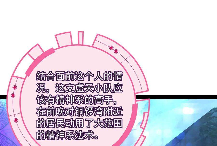 打爆诸天77话 五星连珠，补天镜现