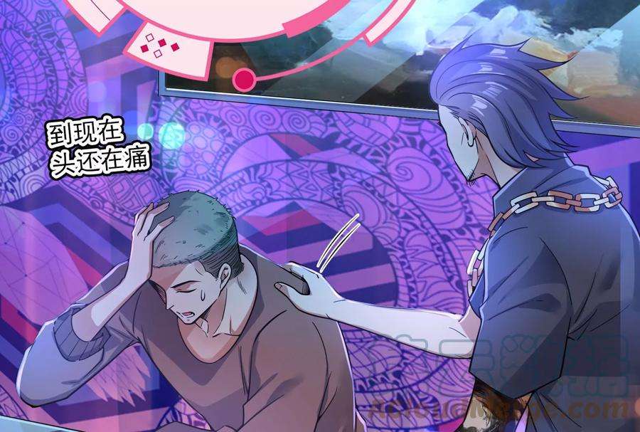 打爆诸天77话 五星连珠，补天镜现