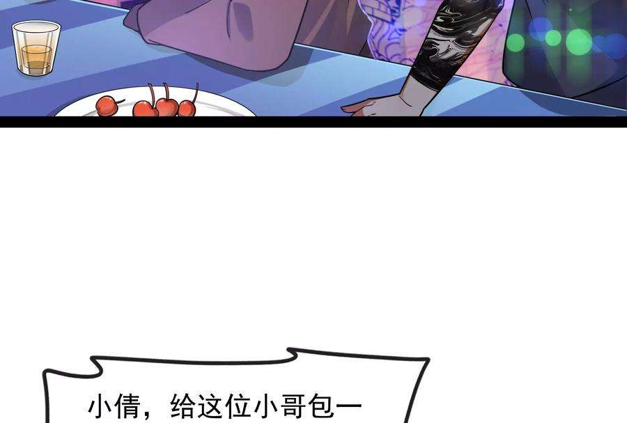 打爆诸天77话 五星连珠，补天镜现