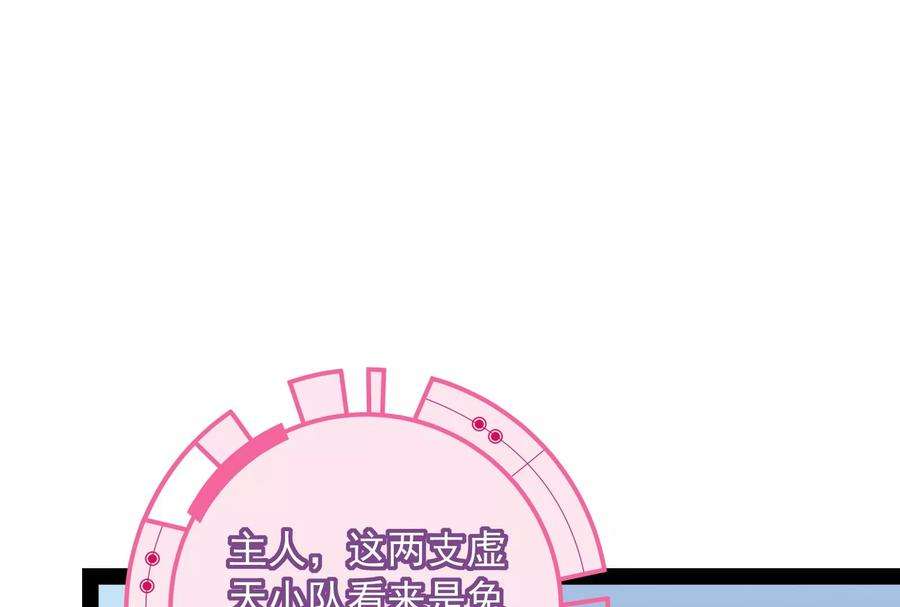 打爆诸天77话 五星连珠，补天镜现