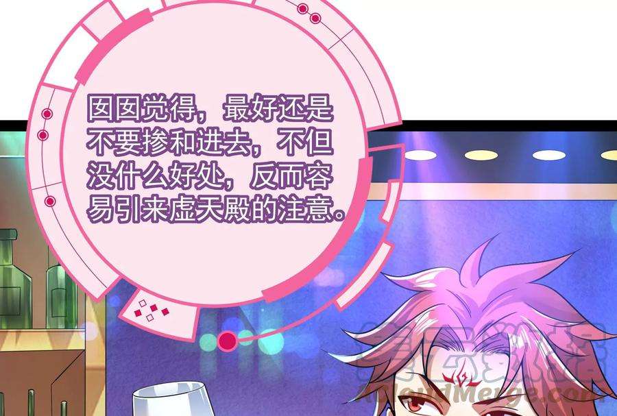 打爆诸天77话 五星连珠，补天镜现