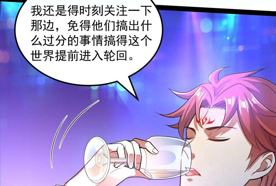 打爆诸天77话 五星连珠，补天镜现