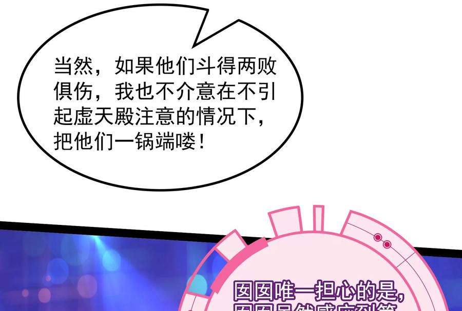 打爆诸天77话 五星连珠，补天镜现