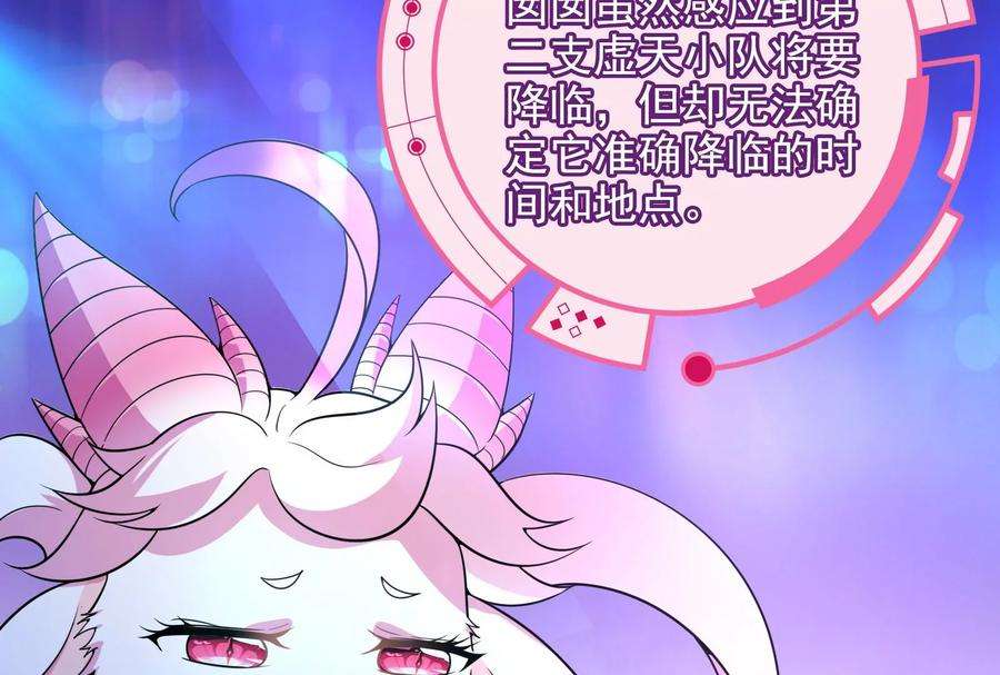 打爆诸天77话 五星连珠，补天镜现