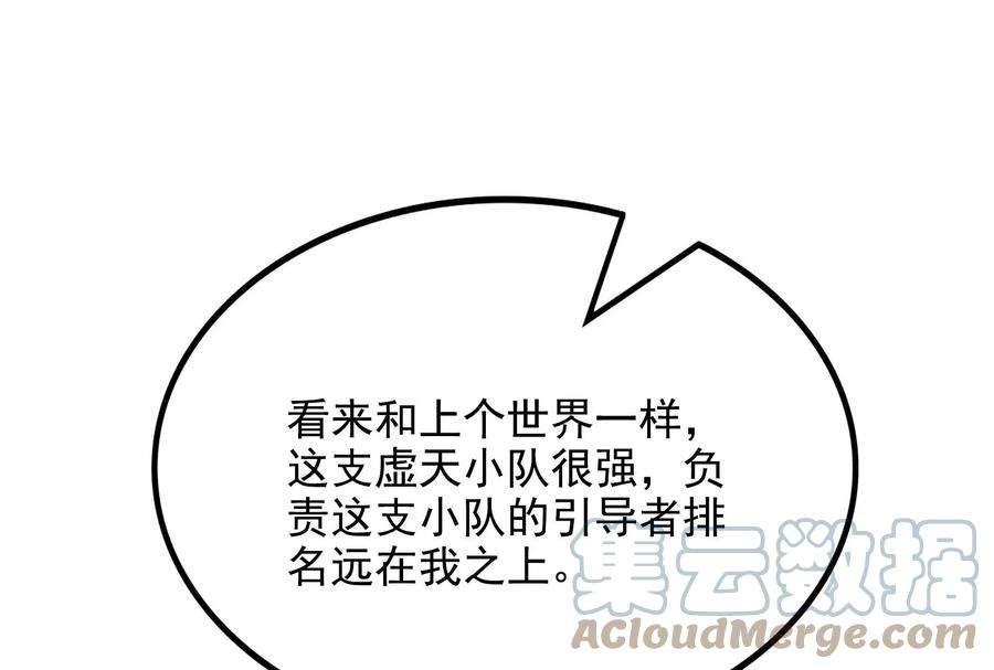 打爆诸天77话 五星连珠，补天镜现