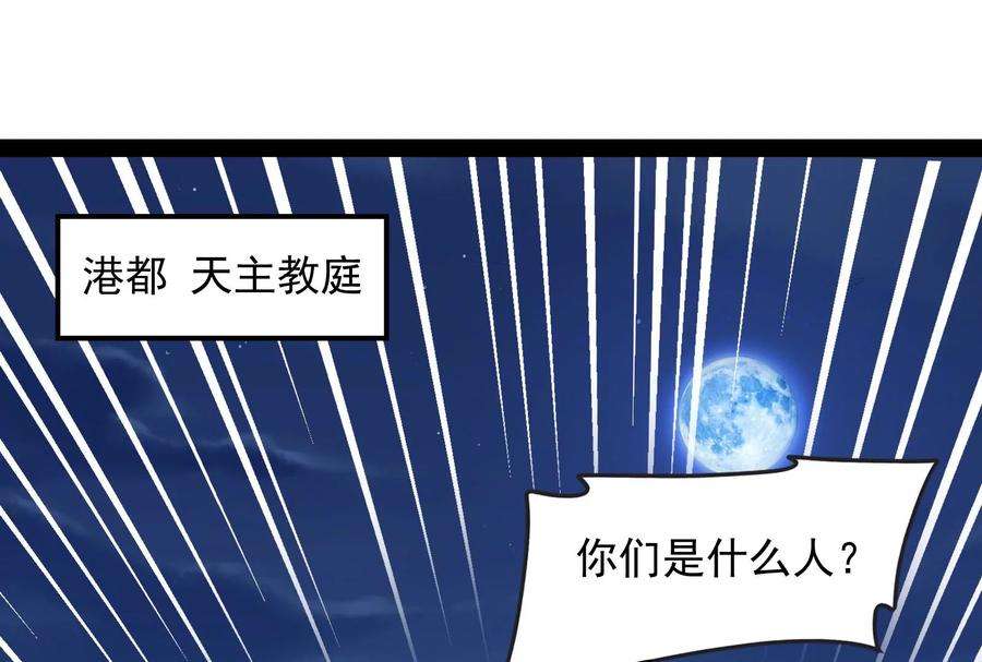 打爆诸天77话 五星连珠，补天镜现