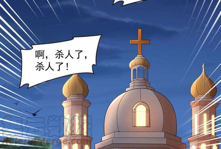 打爆诸天77话 五星连珠，补天镜现