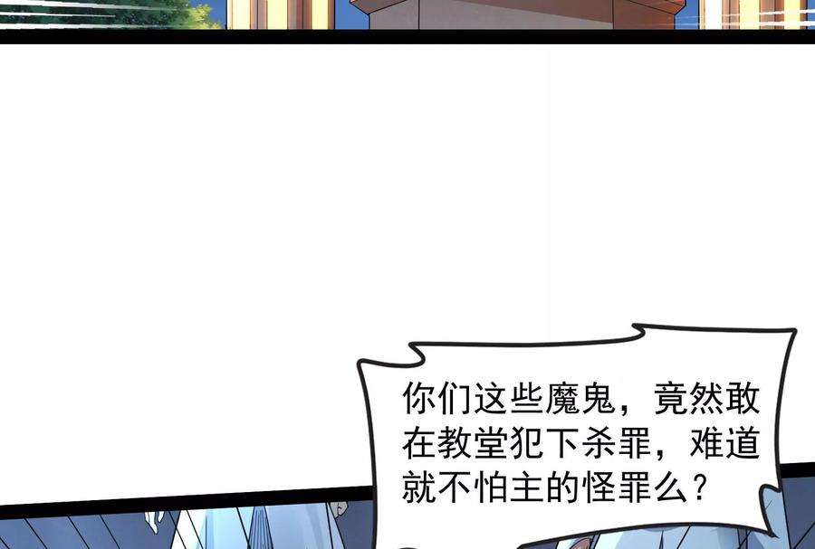 打爆诸天77话 五星连珠，补天镜现