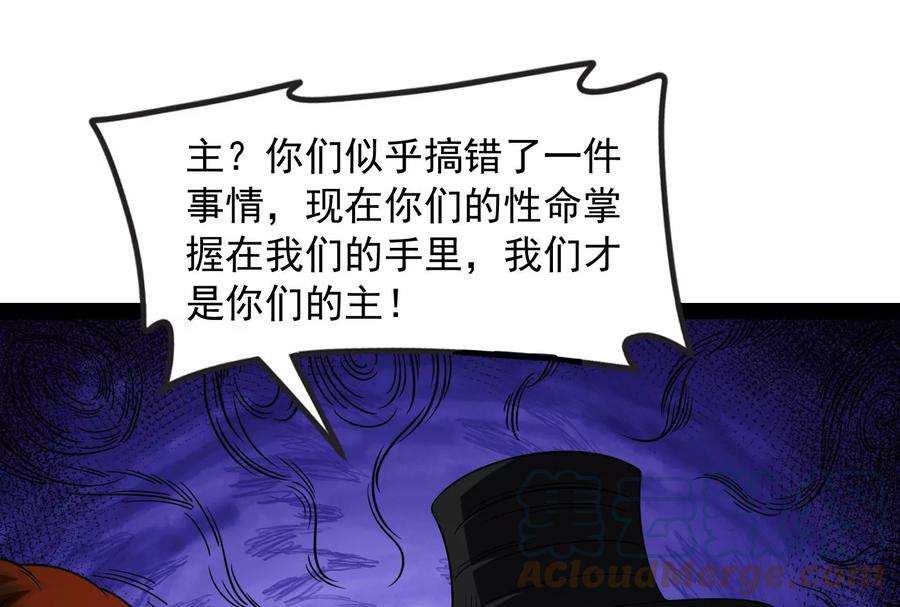 打爆诸天77话 五星连珠，补天镜现
